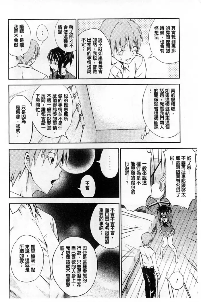 Dakishime Nasai! | 抱緊人家嘛!