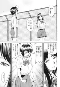 [Nagare Ippon] Kaname Date Jou [Digital]