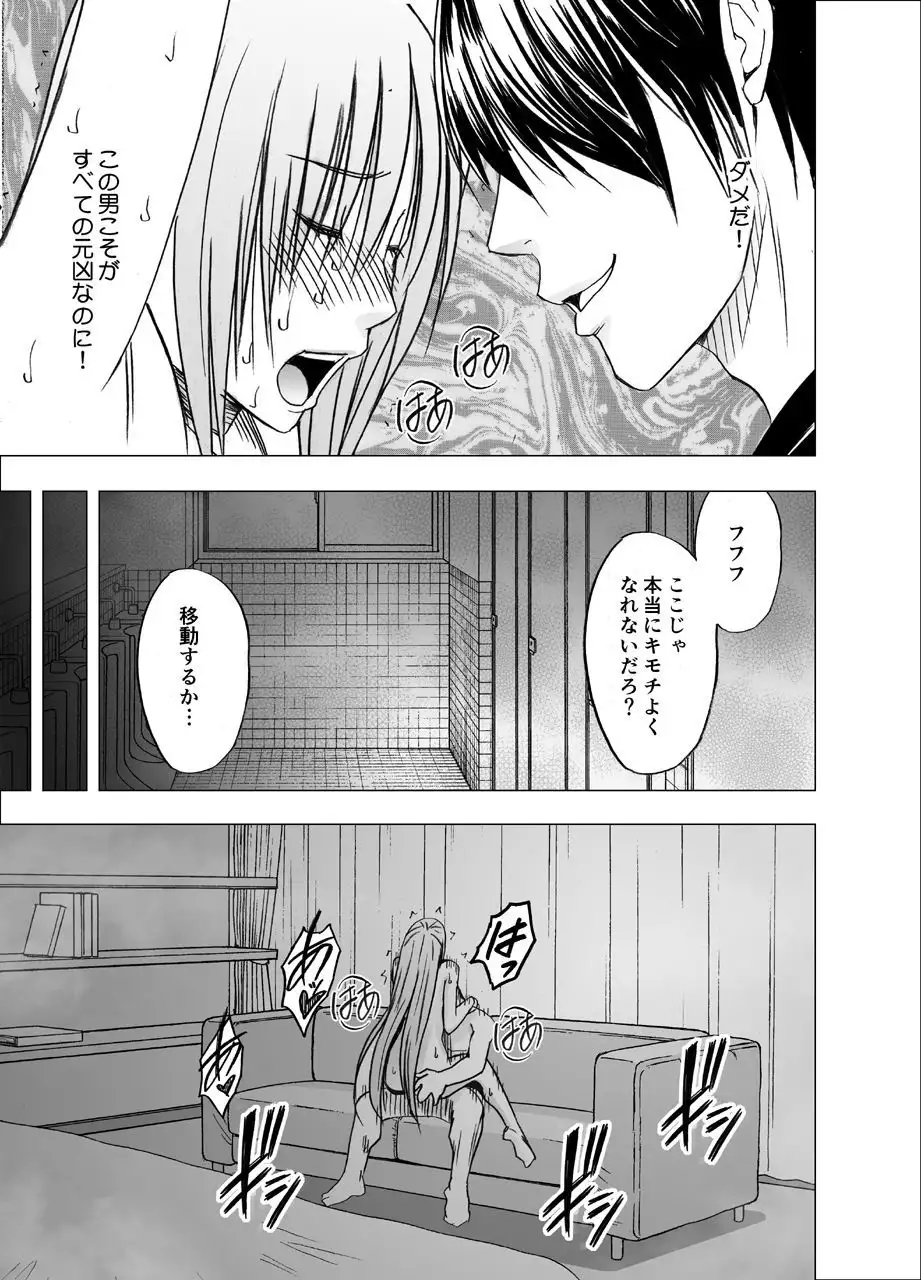 Chikan Otori Sousakan Koyuka 7