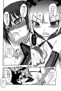 (C92) [Uzigaya (Uziga Waita)] Dokudoku Vol. 14 Gakkou Tsubaki Kan