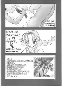 (C68) [Mutekei-Fire] Tareme Paradise Vol.12