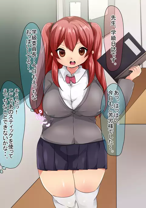 do hentai futanari rezu kyōshi wa mahō no sutikku o hirotta yōdesu .