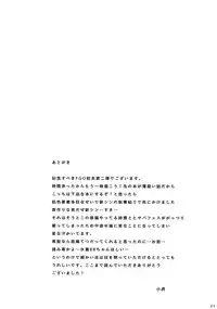 Reiju no Mudazukai! Yarasete Kure Shinjuku no Assassin!