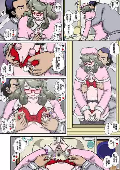 O to Himesu Kayoi Doreizuma Seishori Junan Hen