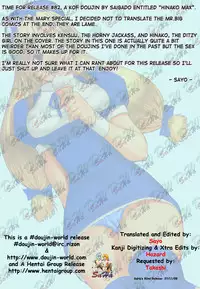 (C67) [Saigado] The Yuri & Friends Hinako-Max (King of Fighters) [English] [SaHa]