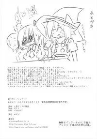 (Shuuki Reitaisai 4) [RTD (Mizuga)] Obsessioner (Touhou Project)