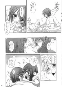 (C63) [Digital Lover (Nakajima Yuka)] D.L.action 16 (Ragnarok Online)