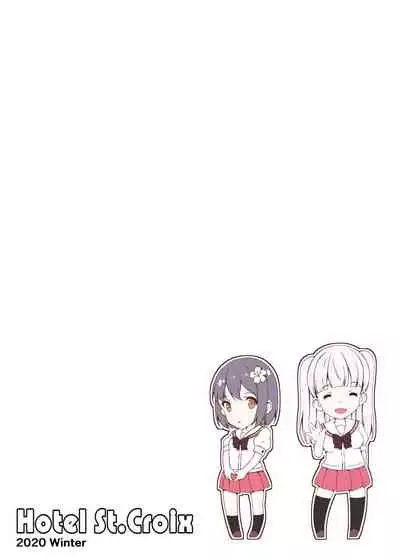 [Hotel St. Croix (sankurowa)] Oshiroibana [Digital]