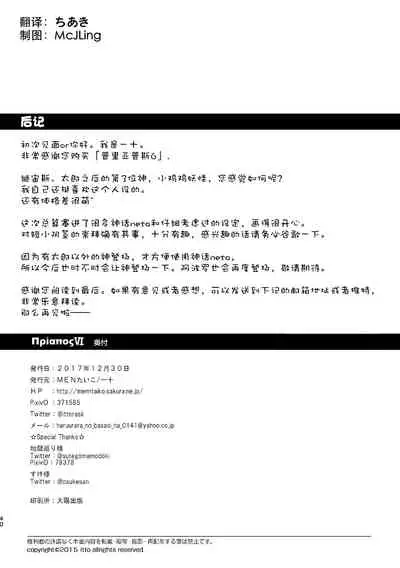 Priapus 6 | 普里亚普斯 6