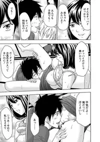 [Azuma Taira] Eki Kara Hajimaru Koi no Monogatari [Digital]