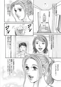 [Kitazato Nawoki] Yuna a Widow Vol. 2