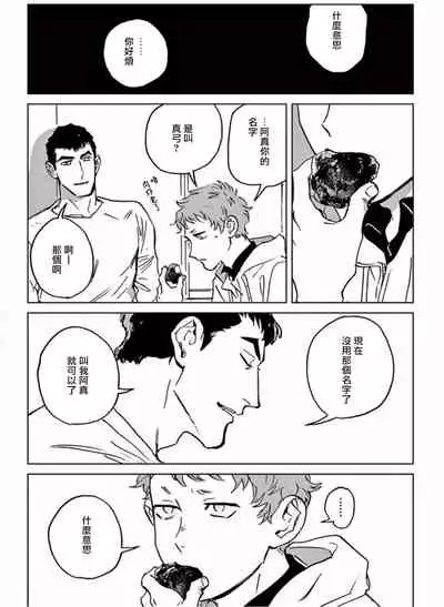 My Little Inferno | 我的灾难时光 1-4