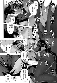 [Kikurage] Senpai to Katase-san (Comic Anthurium 013 2014-05) [Chinese] [无毒汉化组]