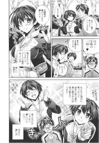 [Tsubakiya Meguru] Hatara Iku❤