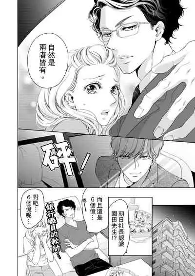 将妳的一切全部拥入怀中~交往0日、立刻结婚！？~ 01-12 Chinese [拾荒者汉化组]