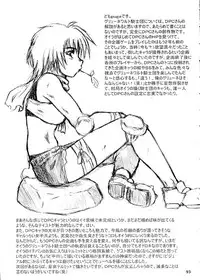 (SC16) [Ikebukuro DPC (DPC)] Die Grünewäld Riterrorden