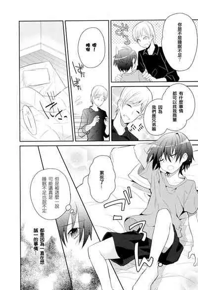 Otouto Jikake no Honey Trap - Lovely Younger Brother Honey Trap