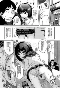 [Chiguchi Miri] Gekou Jikoku ni Yarimashita. + 18P Leaflet [Chinese] [4K漢化組]