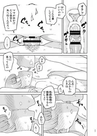 [Semimogura (Yoshiie)] Saimin Katei Kyoushi no Inkou Seijin Muke Soushuuhen [Digital]