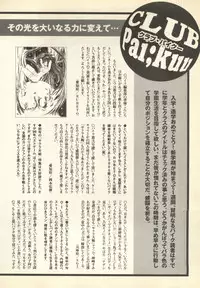 [Anthology] Pai;kuu Daisangou (Neon Genesis Evangelion)