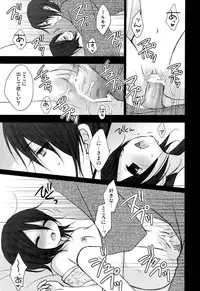 [DEW DROP (Sakurai Kouki)] Netherland Dwarf (Bleach)