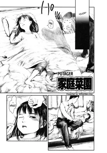 [Amagappa Shoujogun] Katei Saien | Potager (Attakaku, Shite.) [English] [ATF]