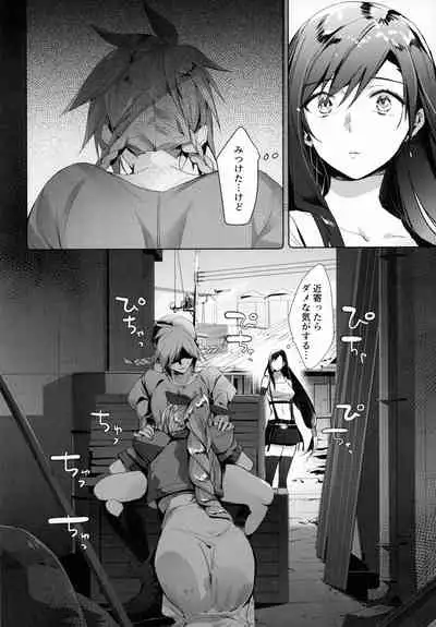 Jirettai, 2-gil, Remake