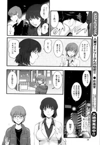 [Saigado] Hitozuma Jokyoushi Main-san