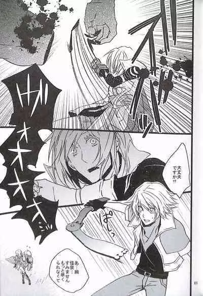 Final Fantasy 13 Fan book