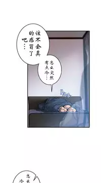 [거발한] 鬼恋 / ghost love CH.1 [中文/Chinese]