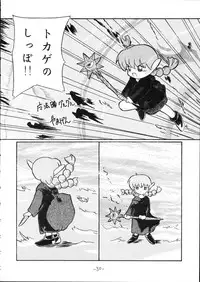 (C48) [Baraque Goya (Various)] Majyokko Spirits 2 (Various)