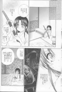 (C68) [Yamaguchirou (Yamaguchi Shinji)] Kyouken Go Bangaihen (Rurouni Kenshin)