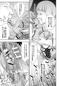 [chaccu] Seijo no Kenshin [Digital]