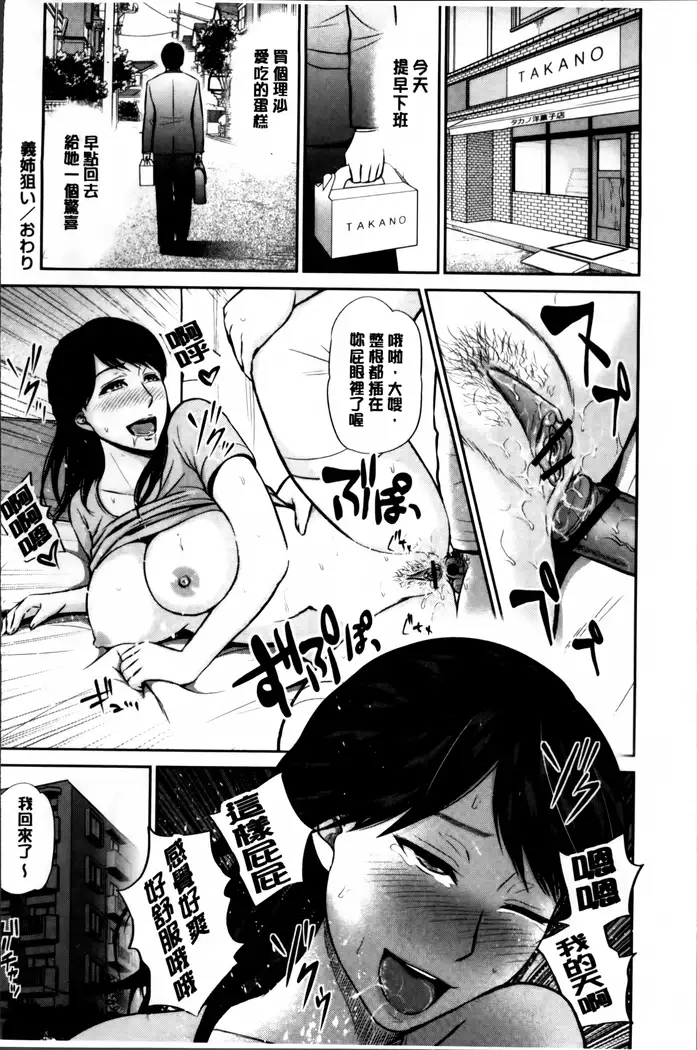 Mitsueki no Uzu ~Shitatari Ochiru Wakazuma-tachi~