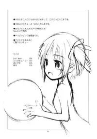 (C81) [Jido-Hikki (Kokekokko Coma)] moccan x moccan (Ro-Kyu-Bu!)