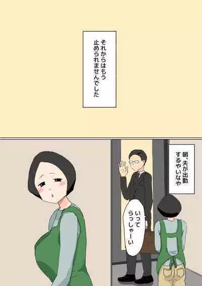 母子相姦 んもう!しょうがない子ね・・・