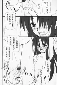 (C60) [Transistor Baby (Hata)] Onikei (Kizuato)