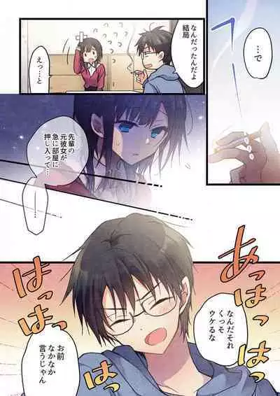 -kun ga sore o ai to yon demo 37