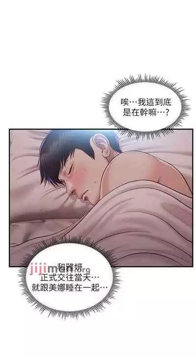 【周三连载】纯情的崩坏（作者：Aru&色色思想） 第1~36话