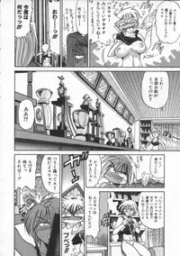 [DISTANCE] Buchou Yori Ai o Komete - Ryoko's Disastrous Days 1