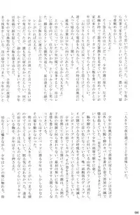 [Sunatoka Aoi Noyama (Yoneda)] Boku no Master wo Shoukai Shimasu (Vocaloid)