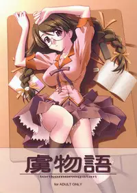 [ns2k (Mimasaka Yorozu)] Torikomonogatari (Bakemonogatari)