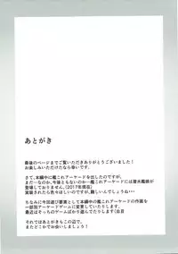 (C93) [Kamifubukimura (Toine)] Shimai no Dekigokoro! (Kantai Collection -KanColle-)