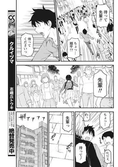 Monthly Vitaman 2018-03 [Digital]