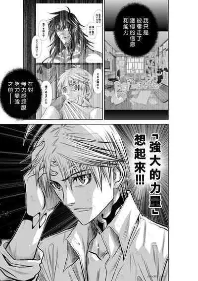 [Tetsu MOMOTA] Chijou Hyakkai R18 Ch26-30 [Chinese] 地上100層 [牛頭人酋長之魂漢化]