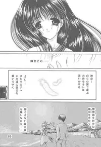 (C59) [Trap (Urano Mami)] Shimensoka 9 (Air)