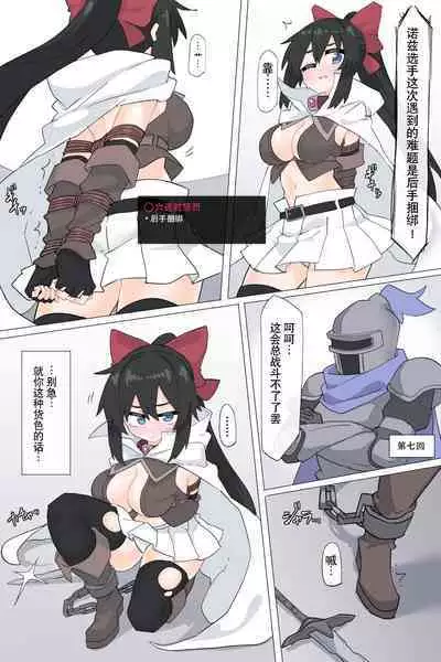 Dougijyou de Misemono ni Sareru Himekishi【Zenpen】