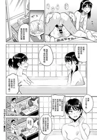 [Hatimoto] Love Generation (COMIC BAVEL 2018-02) [Chinese] [nhz個人漢化] [Digital]