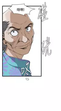 Take a Peek 偷窥 Ch.39~50 [Chinese]中文