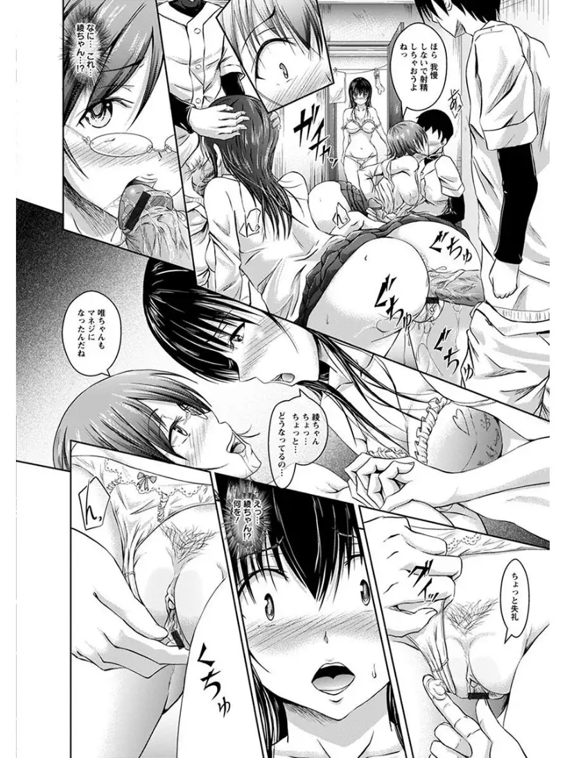 エンジェルクラブMEGA Vol.6